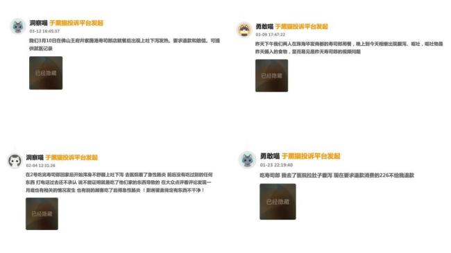 日本顶流寿司 吃完“上吐下泻” 食品安全再引争议