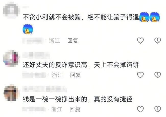 妻子买5000块的“电影票” 男子报警 反诈意识高救全家