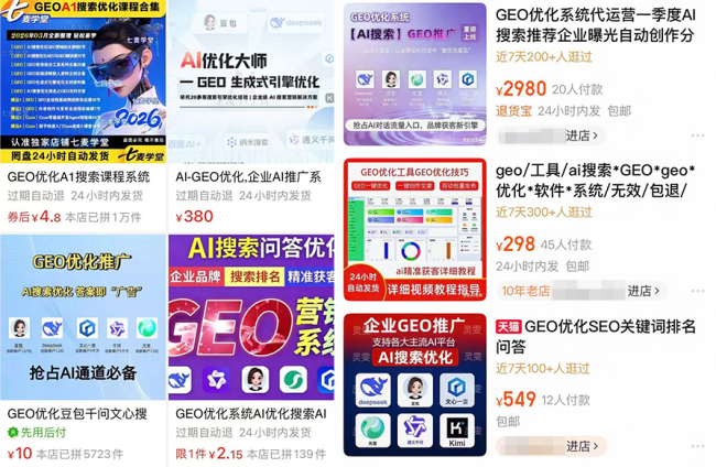 100元就能让三无机构登AI医美推荐榜