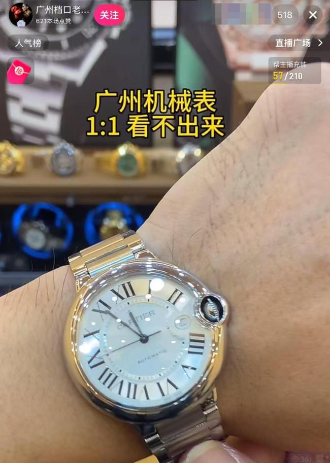 “幽灵直播间”深夜售假 LV包899元 昼伏夜出逃避监管