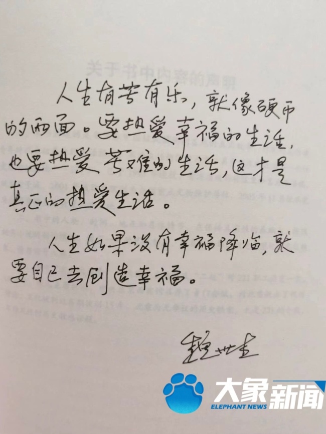 85岁核武专家称自己是幸福老头 用写作对抗生活