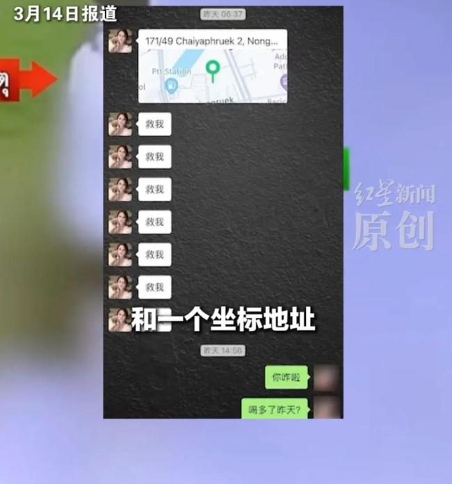 在泰国被抛尸水沟女子生前影像曝光 案件正在侦破中