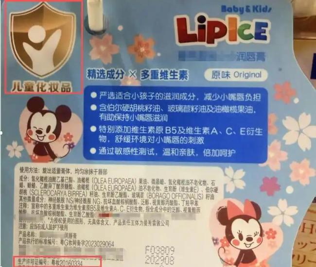 儿童面霜“违禁添加”为何屡禁不止 监管与利益的博弈