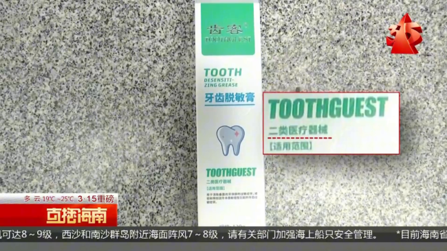 医保“救命钱”竟被用来刷日化品 药店乱象引关注