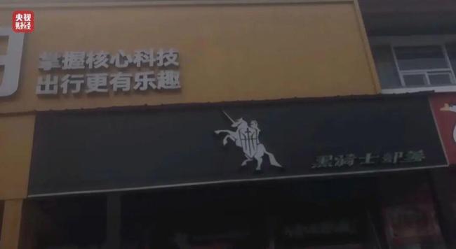 哈啰回应被315晚会点名 已按要求整改限速