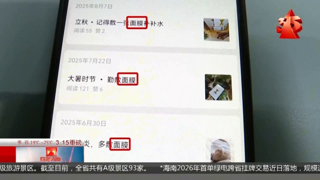 医保“救命钱”竟被用来刷日化品 药店乱象引关注