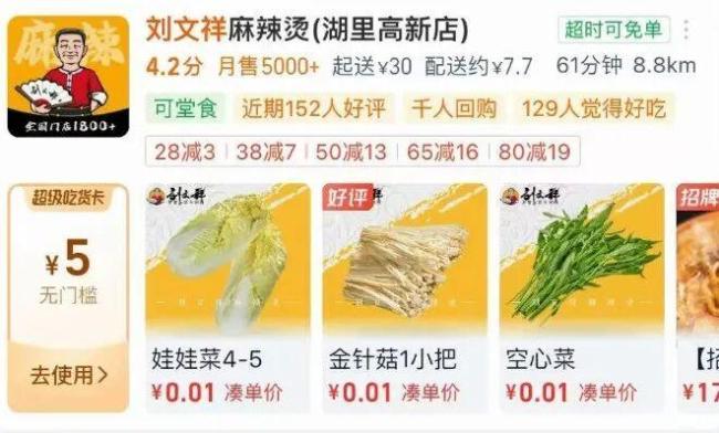 刘文祥店员说20元1斤能是纯牛肉吗 食材乱象曝光