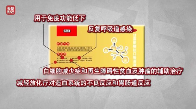 “私域营销”5倍暴利围猎老年人 虚假宣传诱骗老人