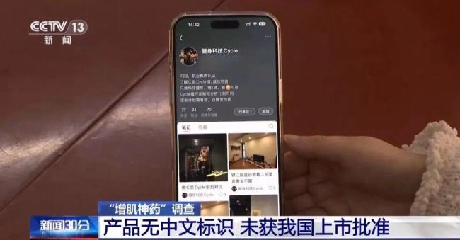 “增肌神药”含兽药 女孩长出喉结 合成代谢类固醇的危害