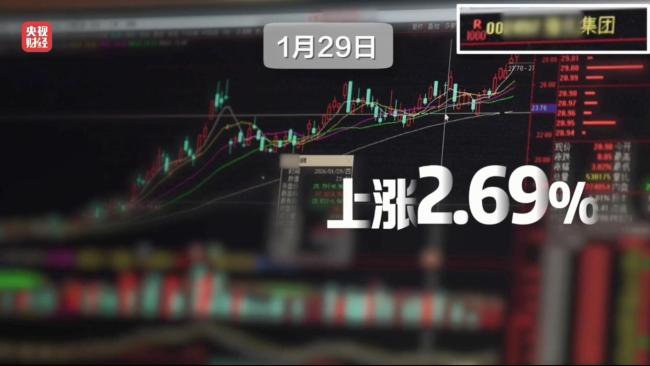 央视曝光“荐股分成”骗局 虚假承诺诱导投资者