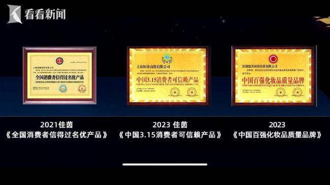 起底“315认证”黑产 花钱能买信任?虚假认证泛滥