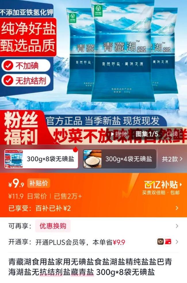 “心机商标”屡禁不止 误导消费者行为持续