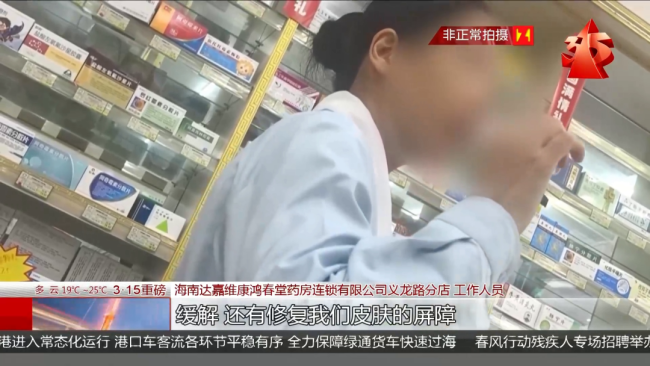 医保“救命钱”竟被用来刷日化品 药店乱象引关注