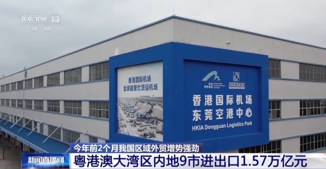 多区域外贸成绩单出炉 我国区域外贸增势强劲