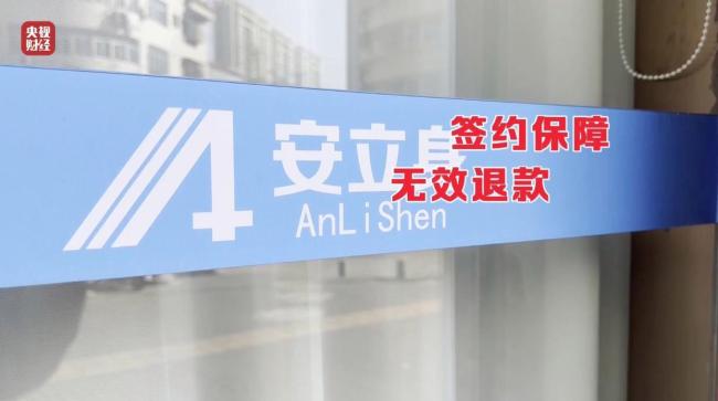 增高骗局商家：孩子本来就会长个 虚假承诺诱导消费