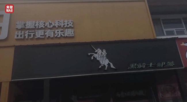 315点名哈啰租电动车、电驴哥 违规超速乱象频发