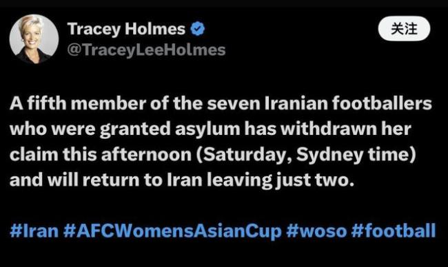 曝又有1名伊朗女足球员反悔！撤回庇护申请回国 只剩2人留在澳洲 队伍人数骤减