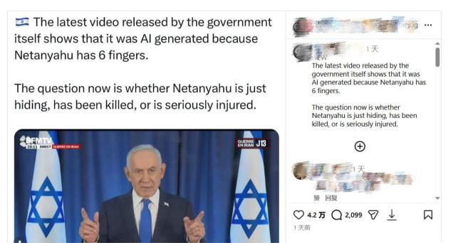 六指内塔尼亚胡是AI替身？真相来了