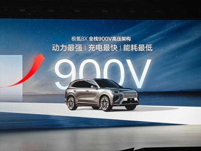 极氪8X预售价37.68万起 硬刚BBA高性能阵营