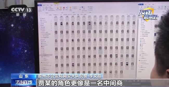 5万多条合成动态人脸视频被查获 电诈黑灰产链条曝光