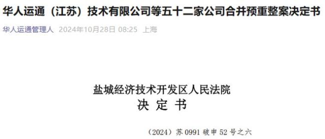 数十万爆雷车企车主售后困境 维保难题待解