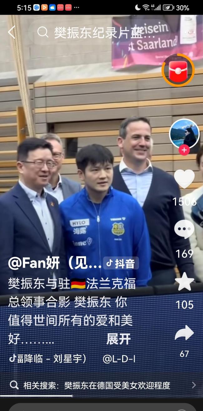 吴敬平说樊振东娘家人来了 总领事现场助力