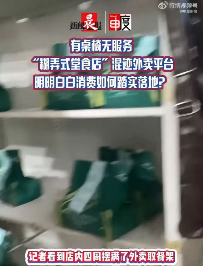 上海多家连锁餐饮被曝光 “糊弄式”堂食店遭查处