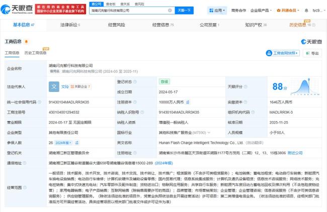 哈啰就被点名道歉 违规电动自行车乱象曝光