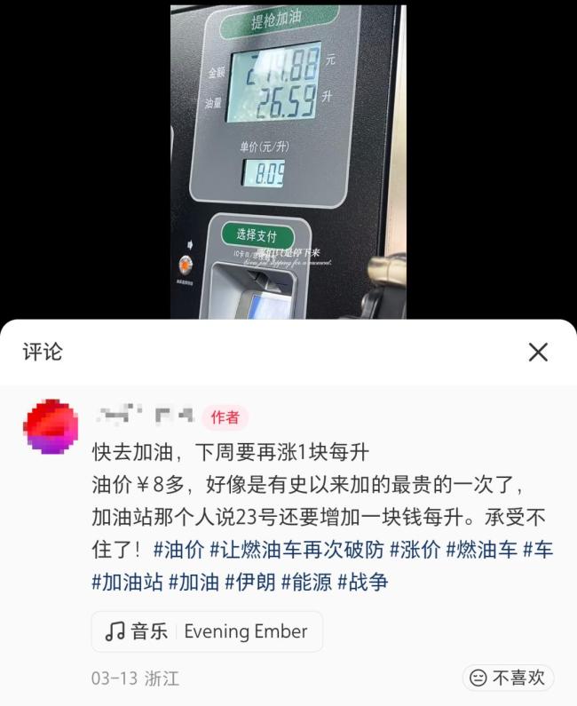 油价大涨创年内新高