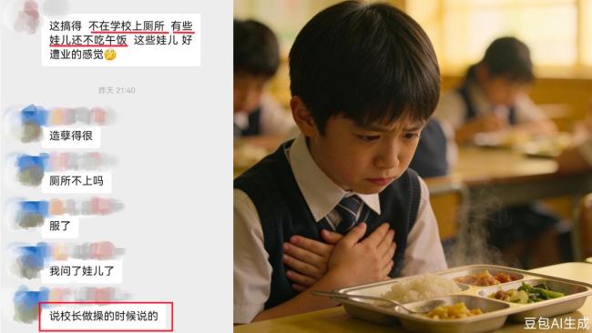 当地教委回应学校上厕所不许带纸 懒政思维惹争议