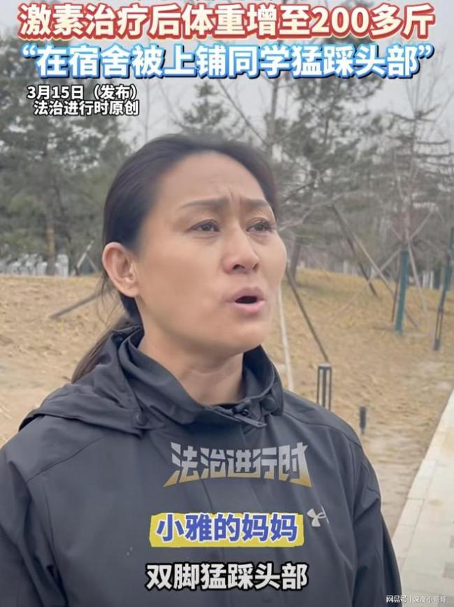 14岁女孩被上铺舍友踩头致重伤 校园霸凌的残酷现实