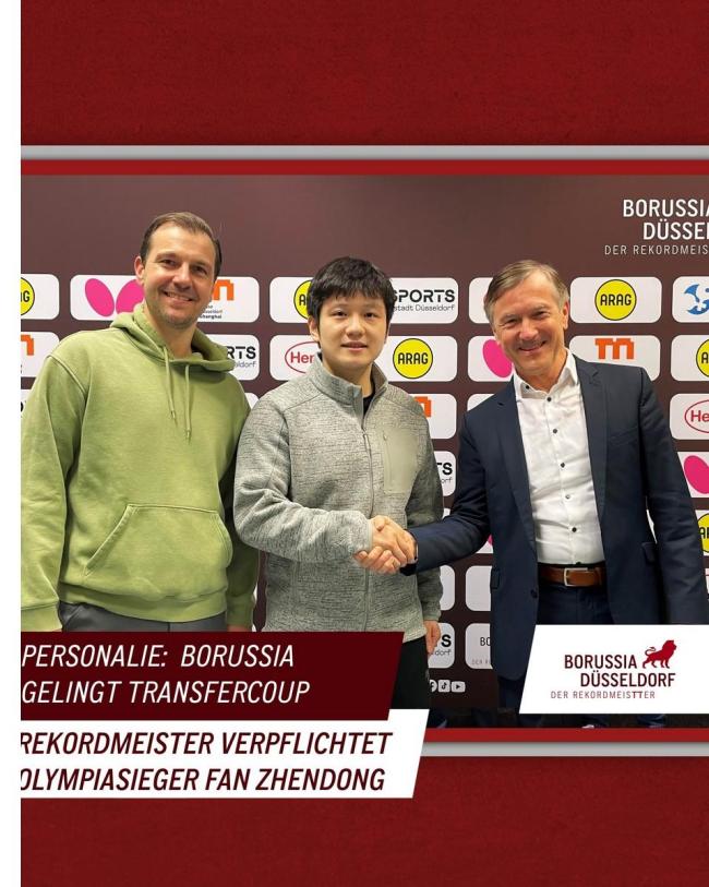 樊振东下赛季加盟杜塞尔多夫