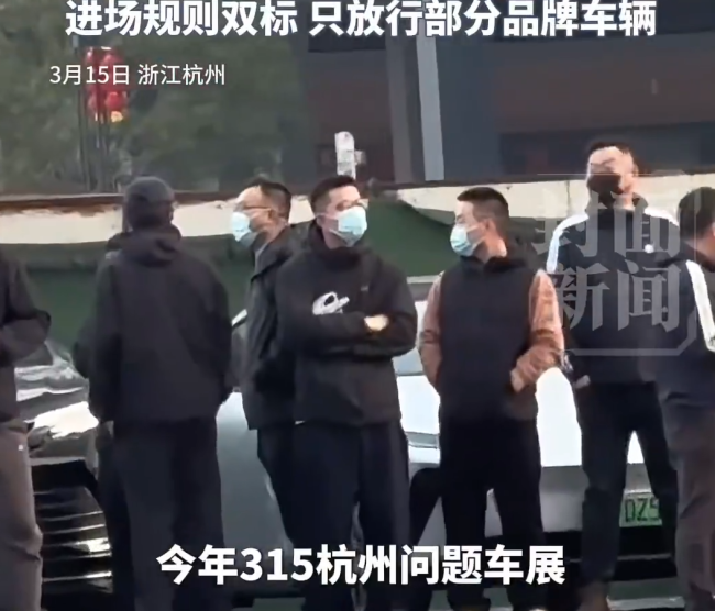 “315问题车展”变拦车大赛 车企荒谬堵门