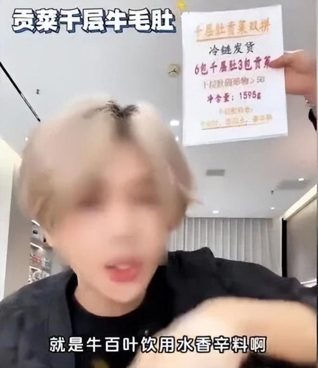 鹿哈带货牛肚退一赔三 巨额赔偿引关注