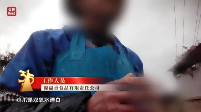 网红鸡爪用双氧水“漂白” 背后隐藏的秘密