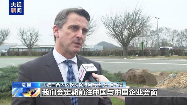中国技术与投资双助力 法国传统工业区迎来发展新机