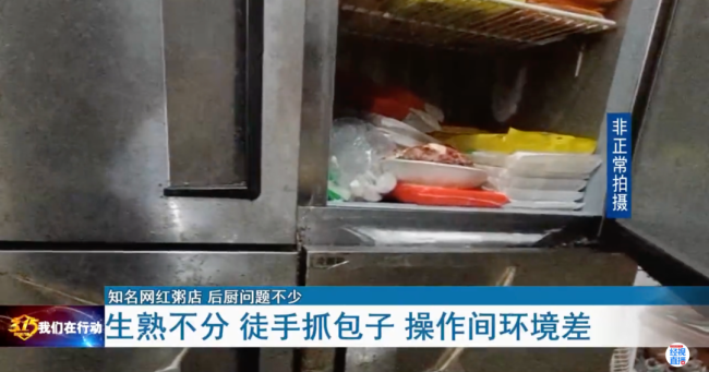 上海多家连锁餐饮被曝光 “糊弄式”堂食店遭查处