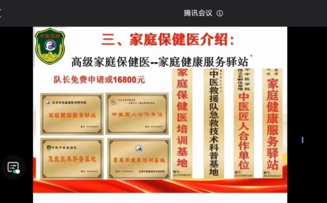 起底花钱就能办证书的救援队 交钱即拿证背后的真相