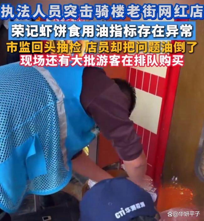 海口网红店现问题油