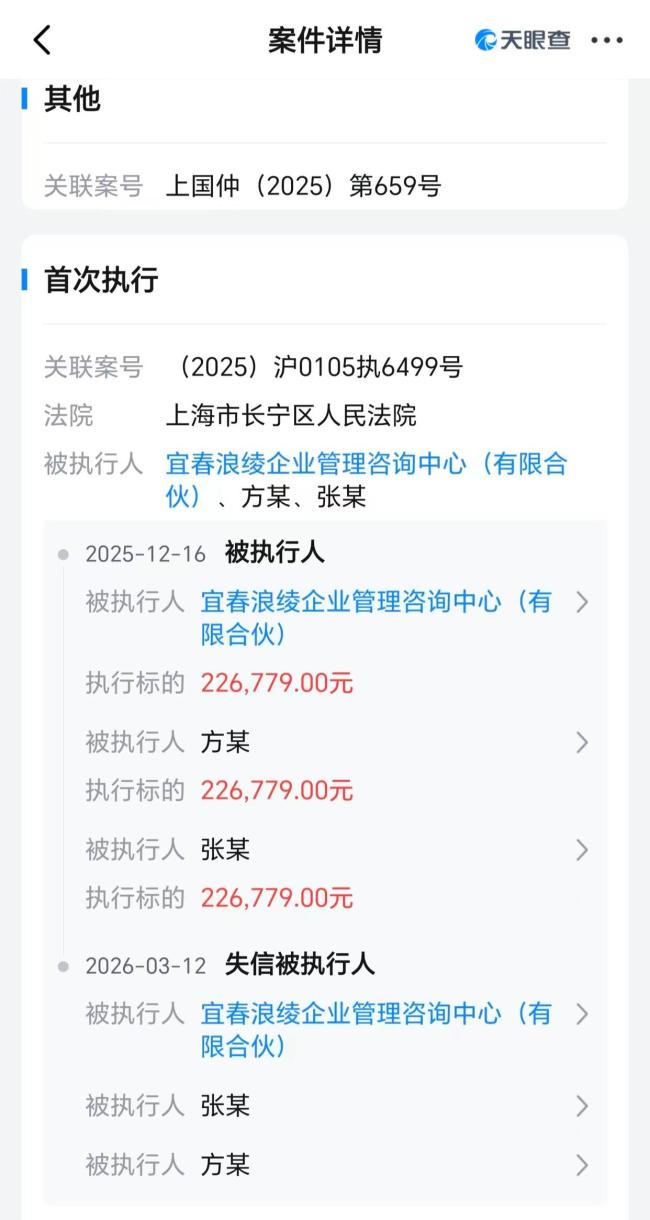 哪吒汽车两位创始人成失信被执行人 企业深陷财务危机