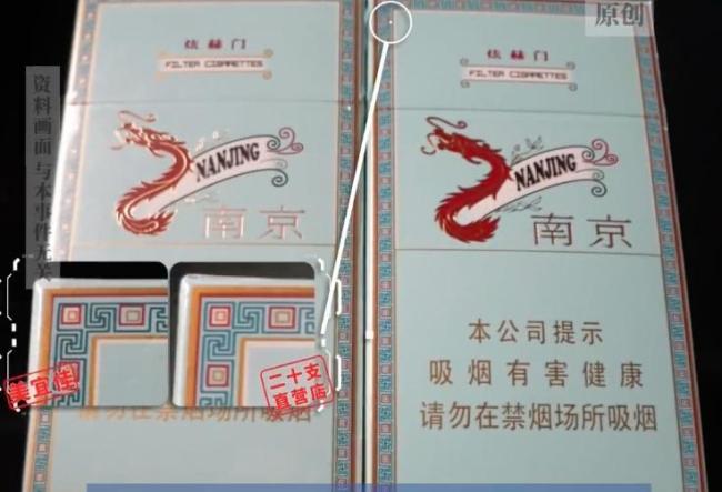 美宜佳总部回应多地门店销售假烟 全国门店拉网式排查