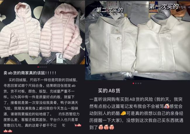 网购AB货现象为何屡禁不止