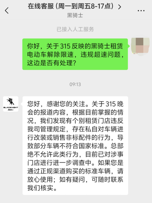 央视曝光租赁电动自行车超速乱象