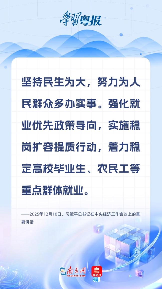 广东“百万英才汇南粤”春招启幕