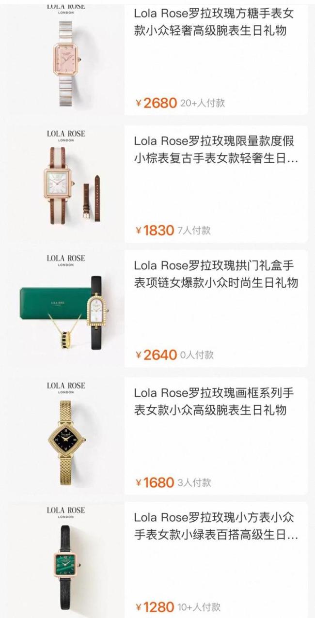 消费者花费840元购“海外版”罗拉手表，鉴定为假货，商家已跑路 低价陷阱难防