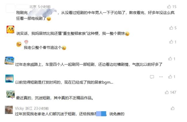 62岁阿姨熬夜刷视频险失明