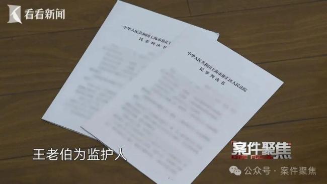 81岁老人为外籍外孙女寻意定监护人 白发人送黑发人的沉重打击