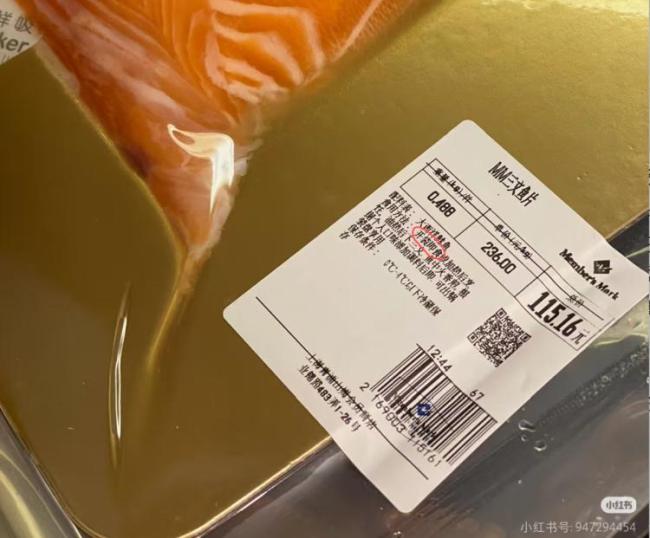 山姆回应给三文鱼加不可生食标签 标准变更引争议