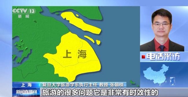 旅游新规如何为游客“撑腰” 投诉更便捷高效