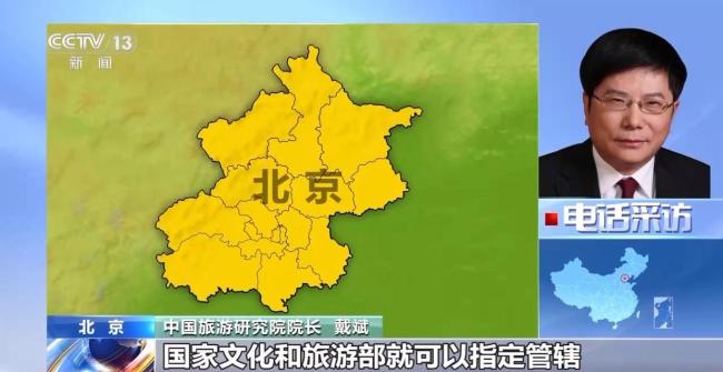 旅游新规如何为游客“撑腰”